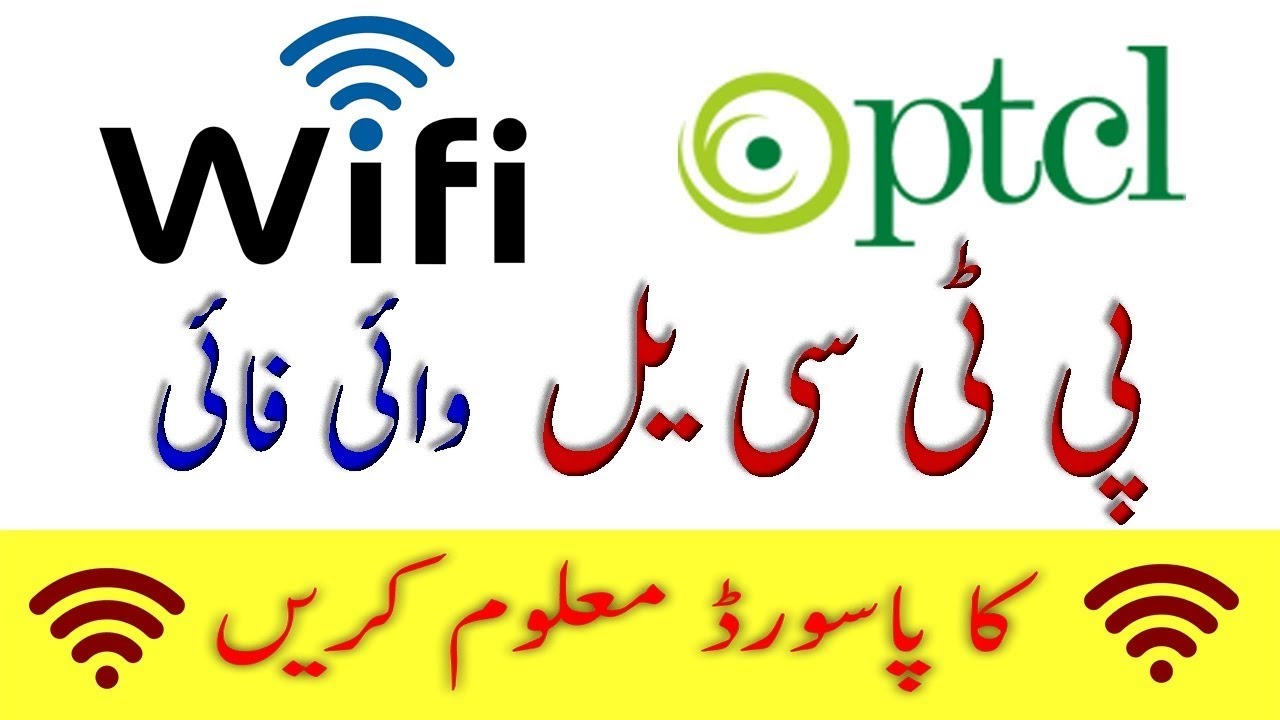 Crack PTCL BB password  in 1 minute on android (no root) hindi/urdu
