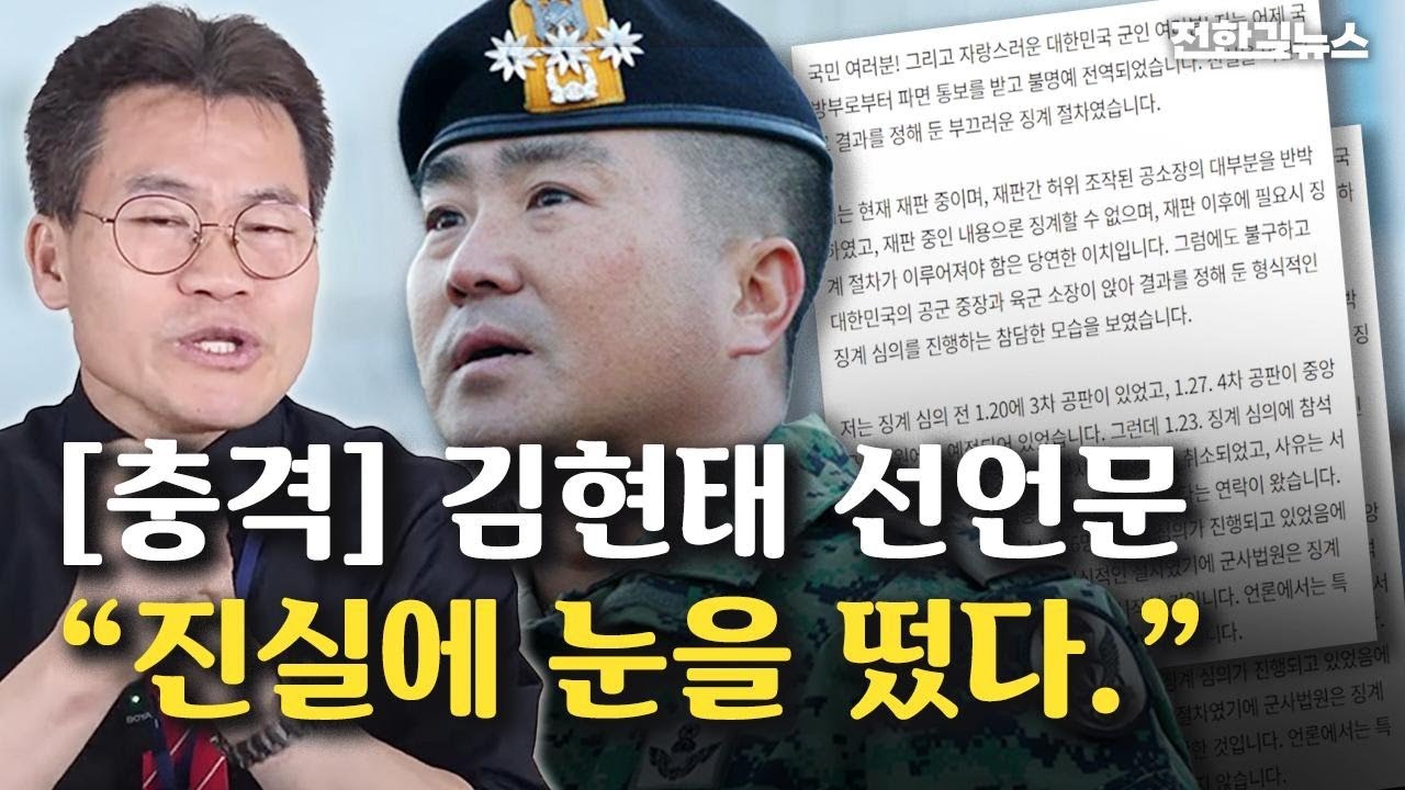 전한길이 김현태입니다  우리가 김현태입니다