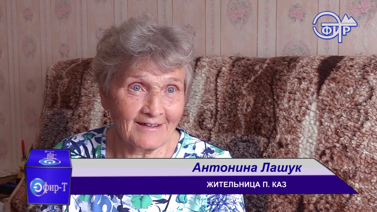 Поселок Каз 17 августа отметит свой юбилей