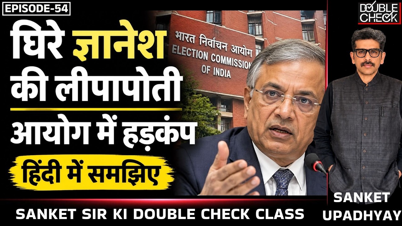 Gyanesh Admits Guilt? Sudden U-Turns on Voter Lists After Supreme Court Pressure!