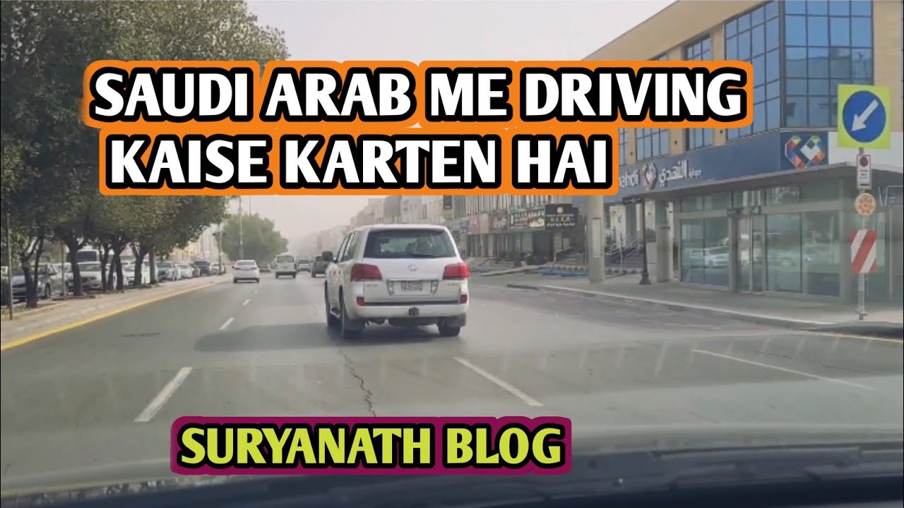 Saudi Arabia Riyadh Me House Driving Kaise Karten Hai #saudiarabriyadh #driving #suryanath_blog