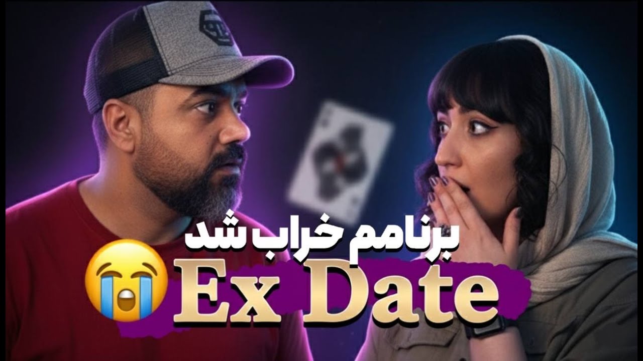 تولدمو گرفتن ولی خودم رو نبردن!» 😂😂| دلیل واقعی کات کردن، خواهر گلنساست! (باید ببینی)🥰❤❌
