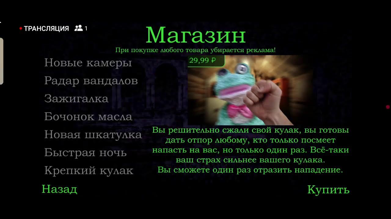 играем в 5 ночей с фроги