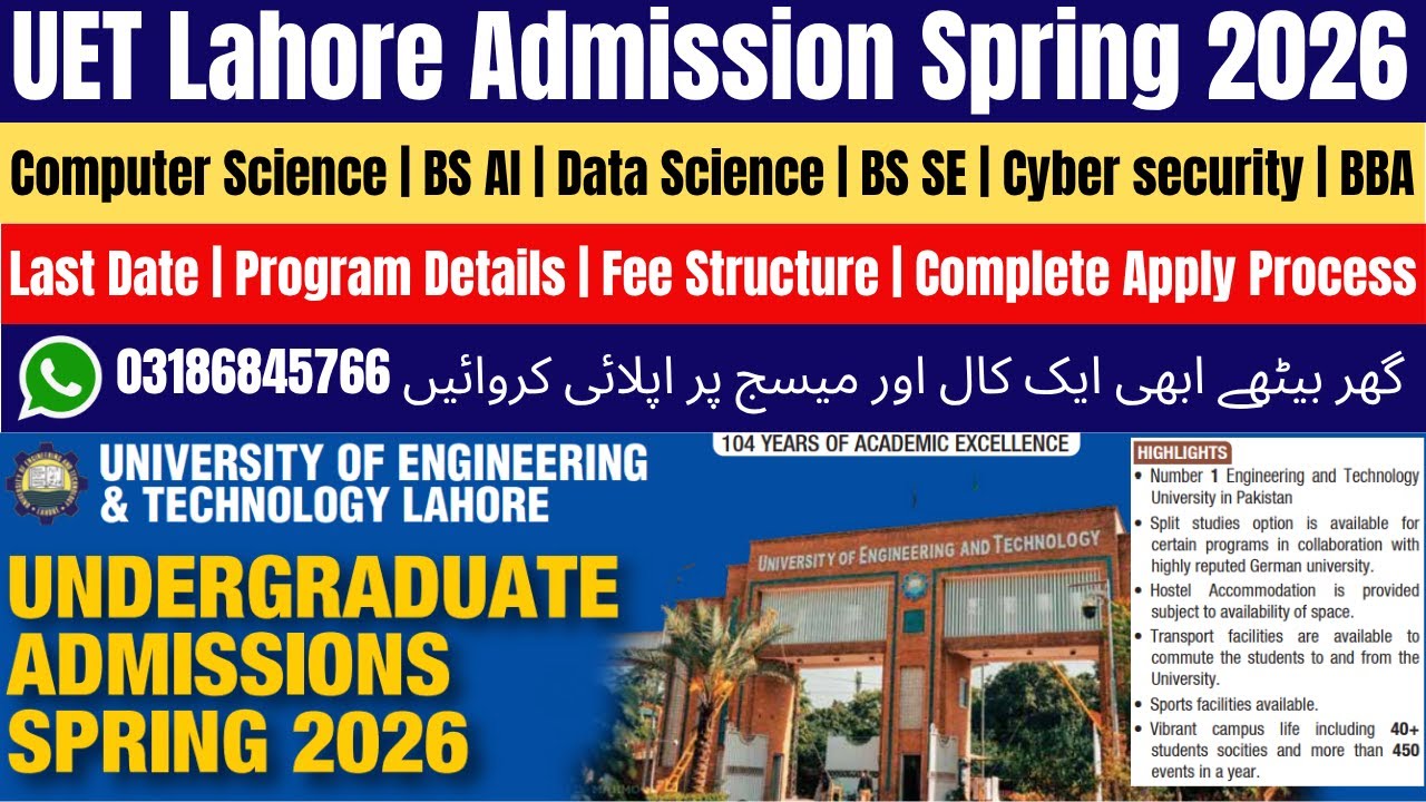 UET Lahore Admission 2026 | UET Lahore Admission 2025 | UET Lahore Admission Process |Admission 2025