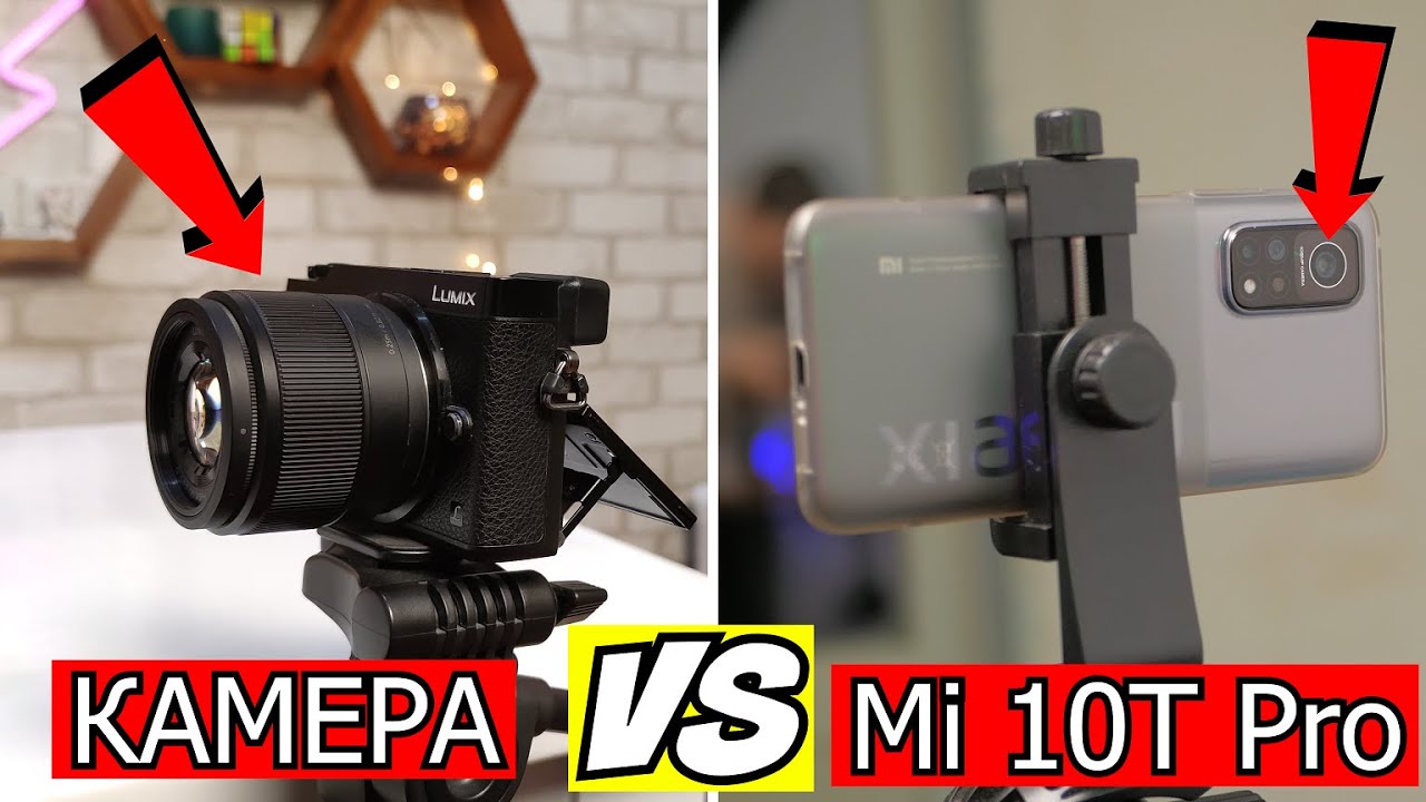 Mi 10T Pro vs камера Lumix GX80 | Удивлен!