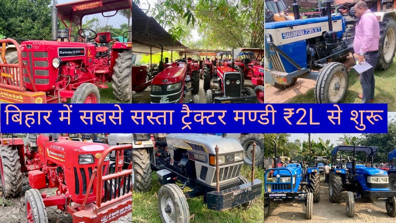 Bihar's cheapest tractor market || Second hand tractor Mahindra Swaraj Powertrac Sonalika Eicher.. 🚜