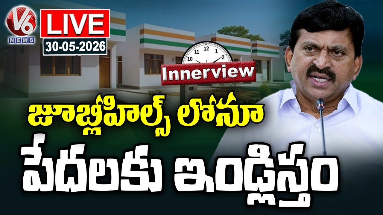 Live : Innerview With Minister Ponguleti Srinivas Reddy |Ponguleti Srinivas Exclusive Interview |V6