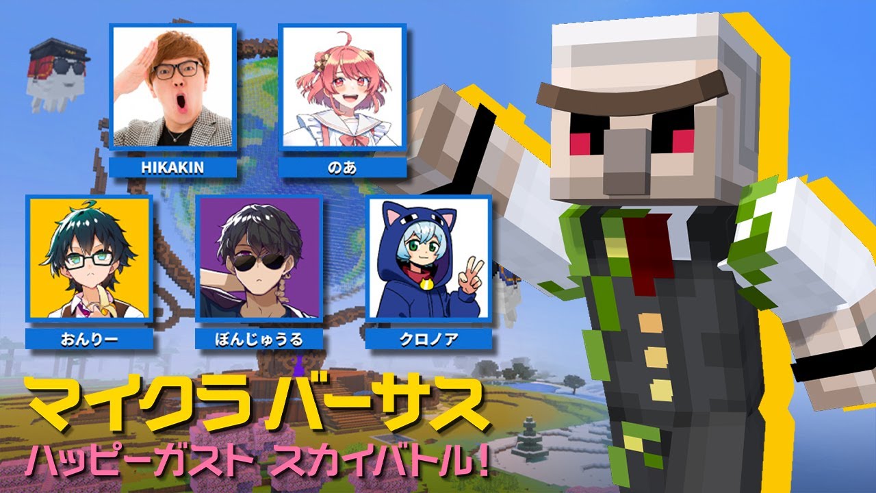 【#マイクラバーサス】青チーム！優勝するぞ！！！【おんりー視点】