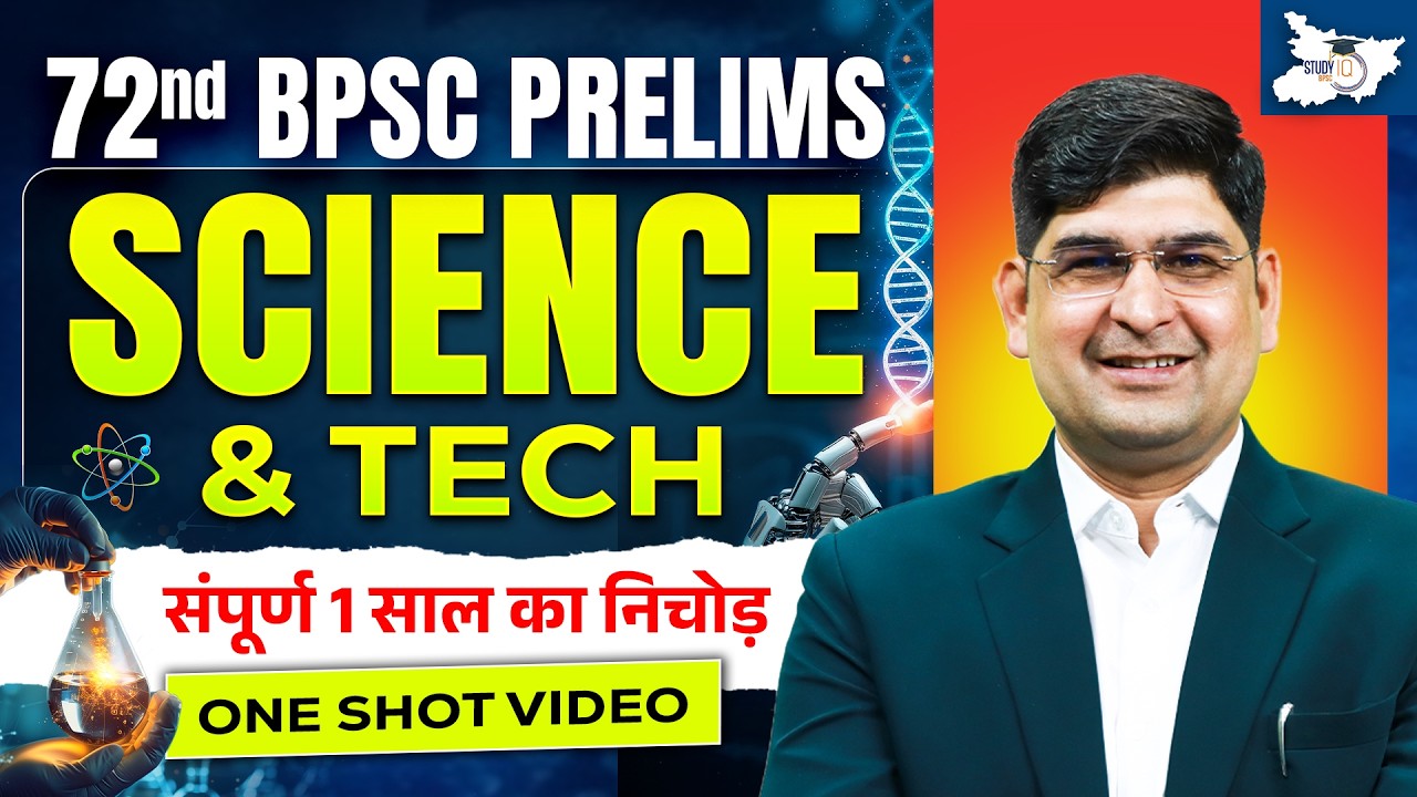 72nd BPSC Prelims | Science & Tech One Shot Video | By Amit Silani Sir || BPSC StudyIQ