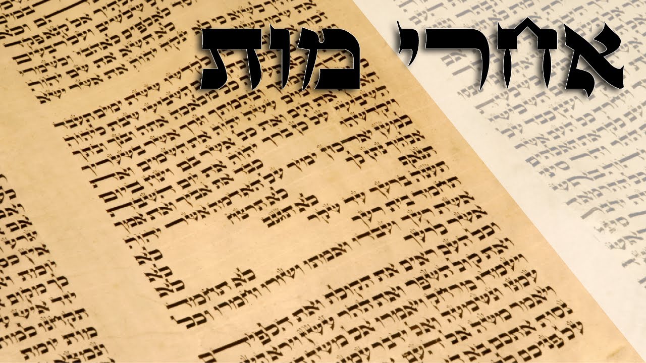 Transforming darkness to light - Parashat Achrei Mot - Rabbi Alon Anava