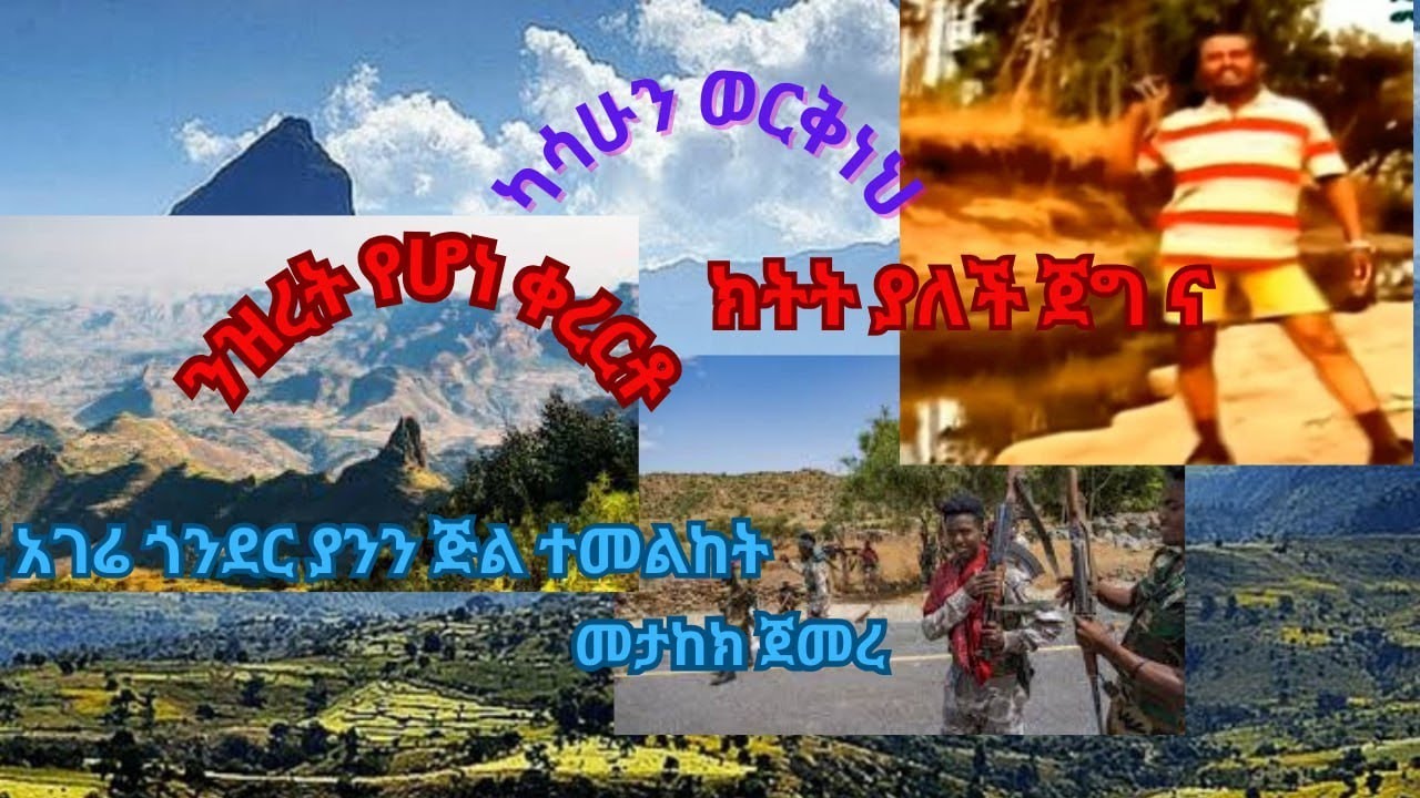 Shilela collection wala and kasahun/ቀረርቶ ስብስብ ዋለ እና  ካሳሁን/#ETHIOOTube