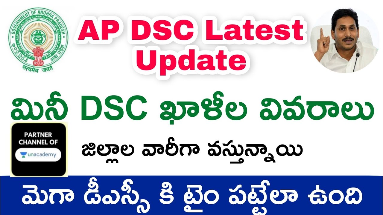 AP Mini DSC Notification latest Update - 2021