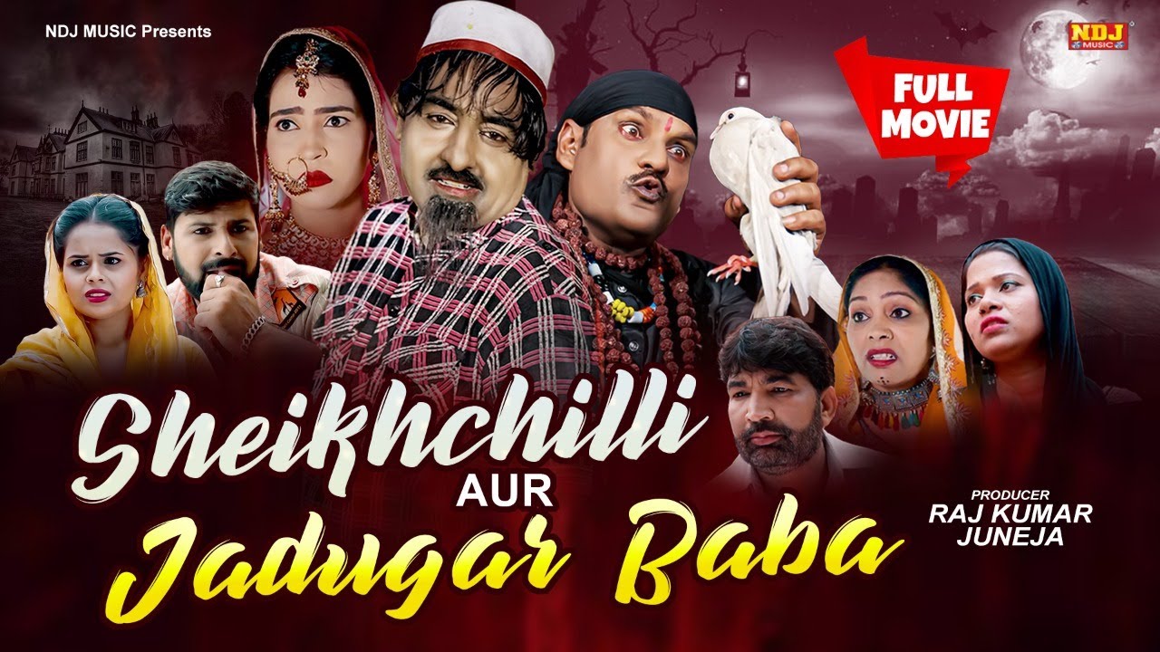 🔴 Live - शेखचिल्ली और जादूगर बाबा | Full Movie | SheikhChilli Aur Jaadugar Baba | Comedy Club NDJ