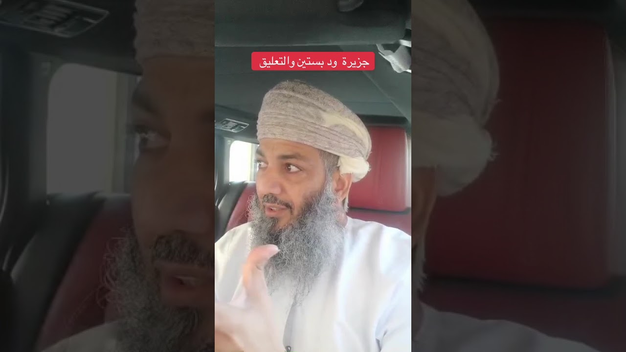 جزيرة ود بستين 455