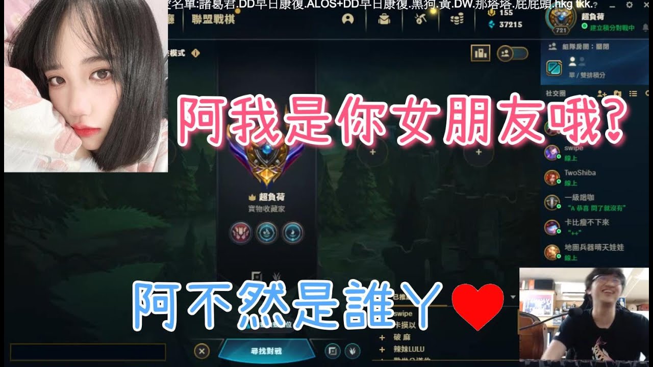 [超負荷]  阿盛&朵莉 突如其來的放閃