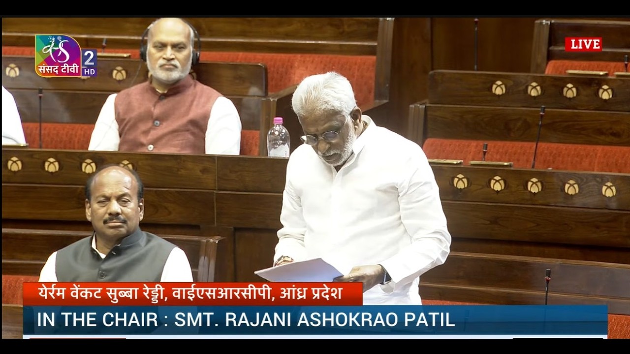RS | Yerram Venkata Subba Reddy's Remarks | The Appropriation(2) Bill, 2026 | 23 March, 2026