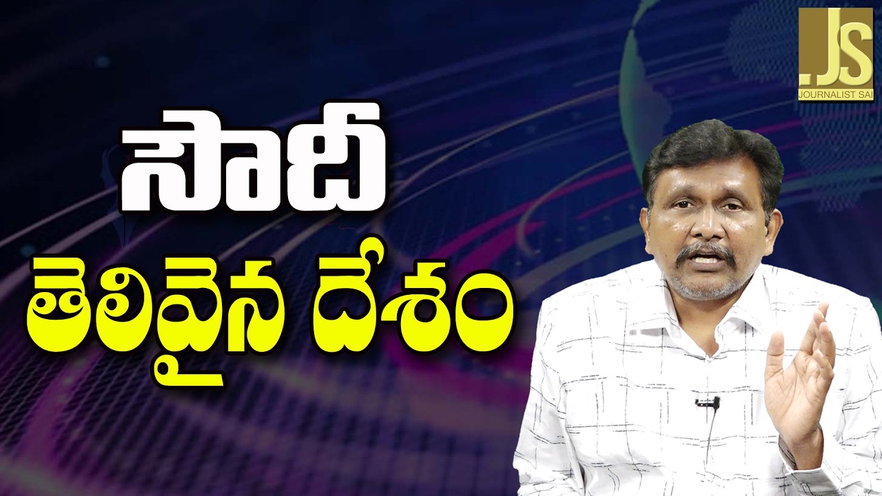 Saudi Big Plan — సౌదీ తెలివైన దేశం