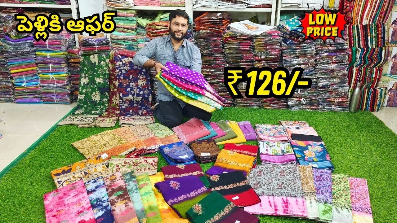 Madina Wholesale Telugu Sarees😍 ₹126/- పెళ్లి ధమాకా💥ఆఫర్ -- S.A Textiles Hyderabad