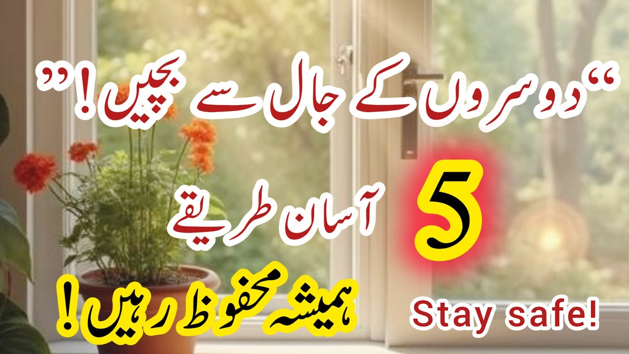 People’s Tricks Will Change You | Deep Life Reality | Our Naimat Family