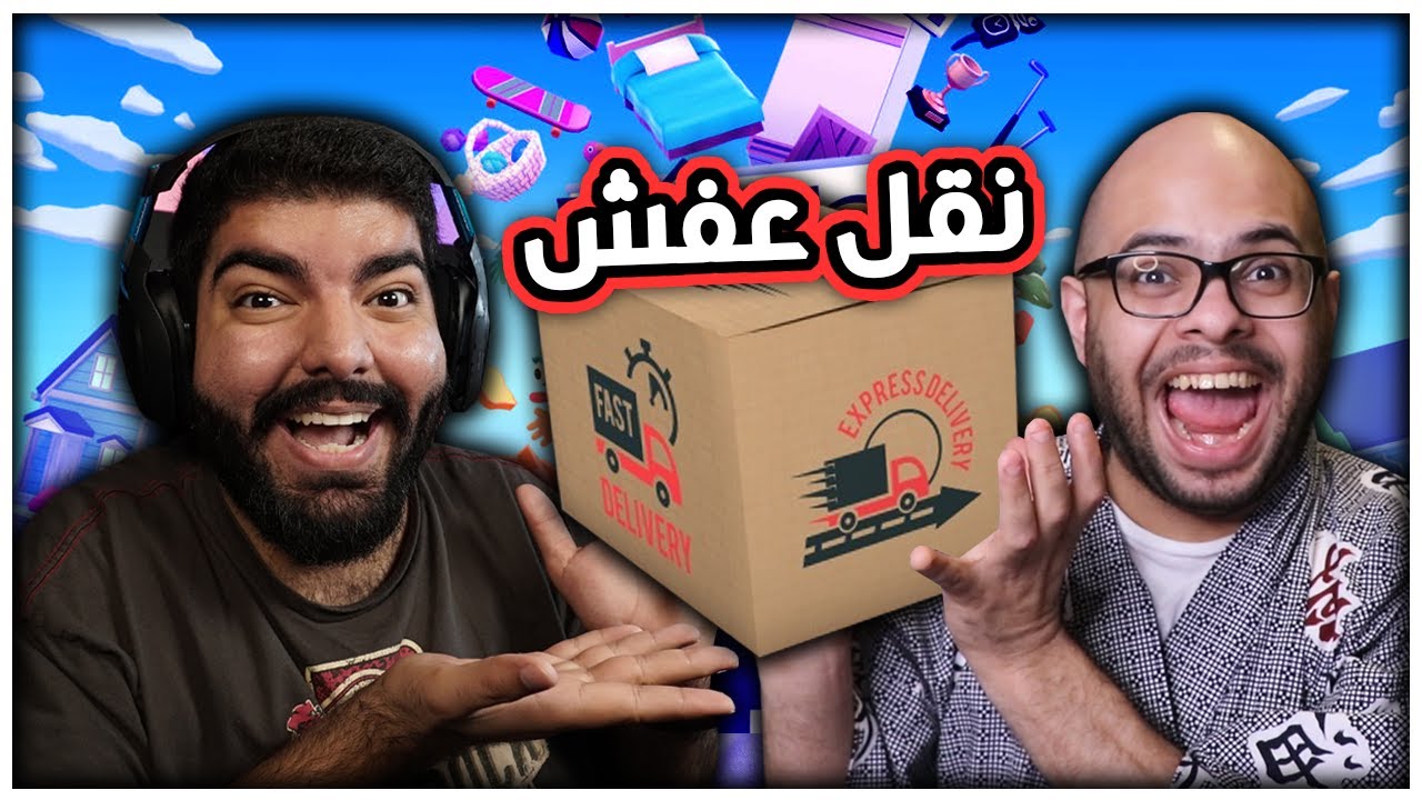 نقل عفش !!