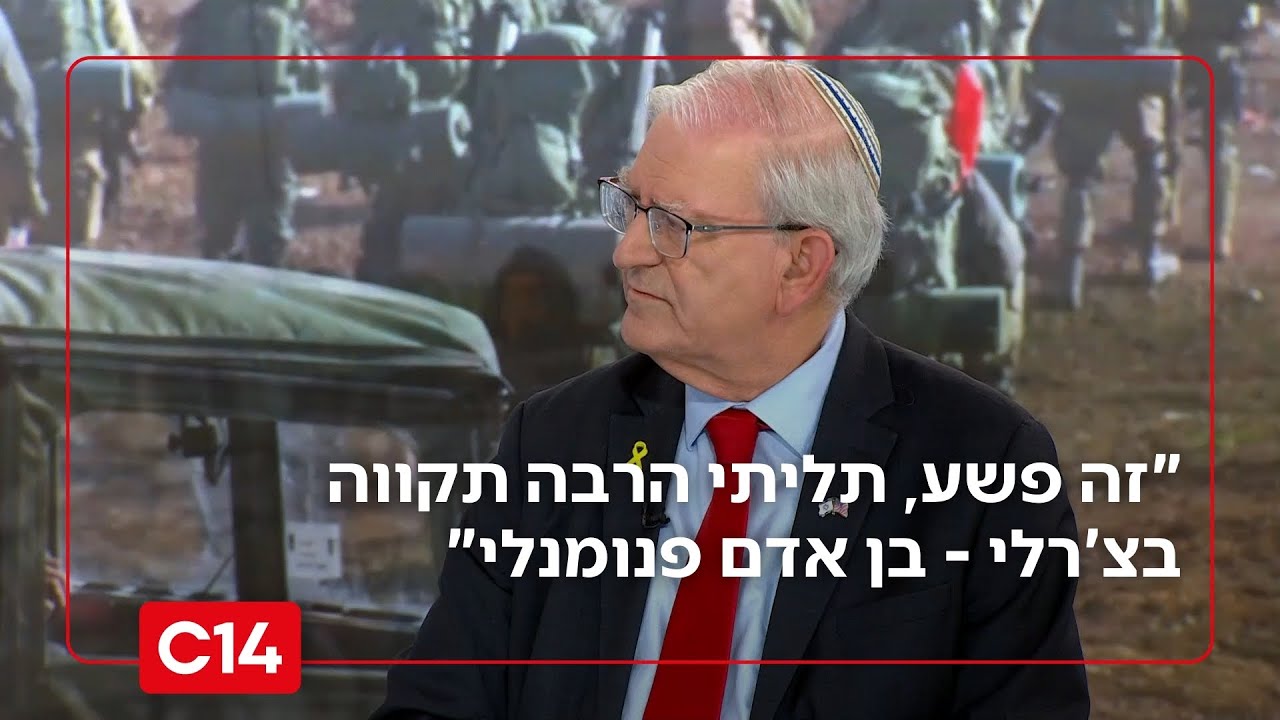 רצח צ'רלי קירק | עו