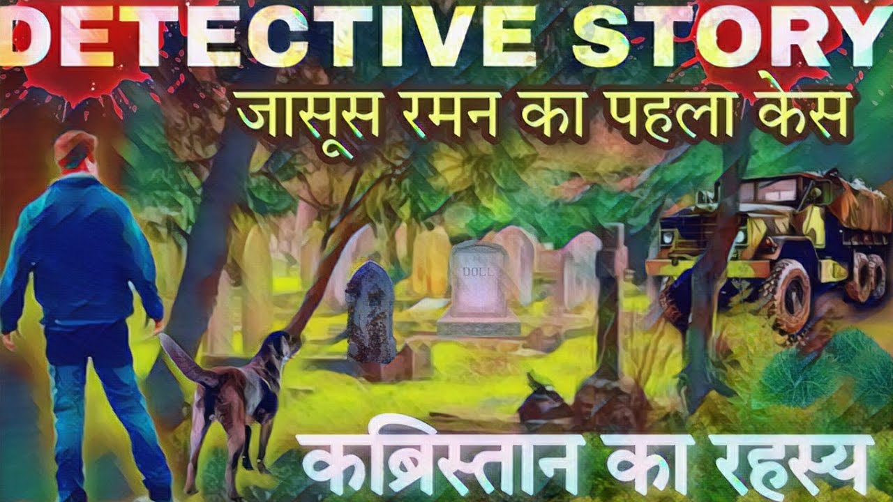 Detective Story - The Mystery Of The Graveyard | Kabristaan Ka Rahasya| Jasoosi Kahani| Suno Kahani