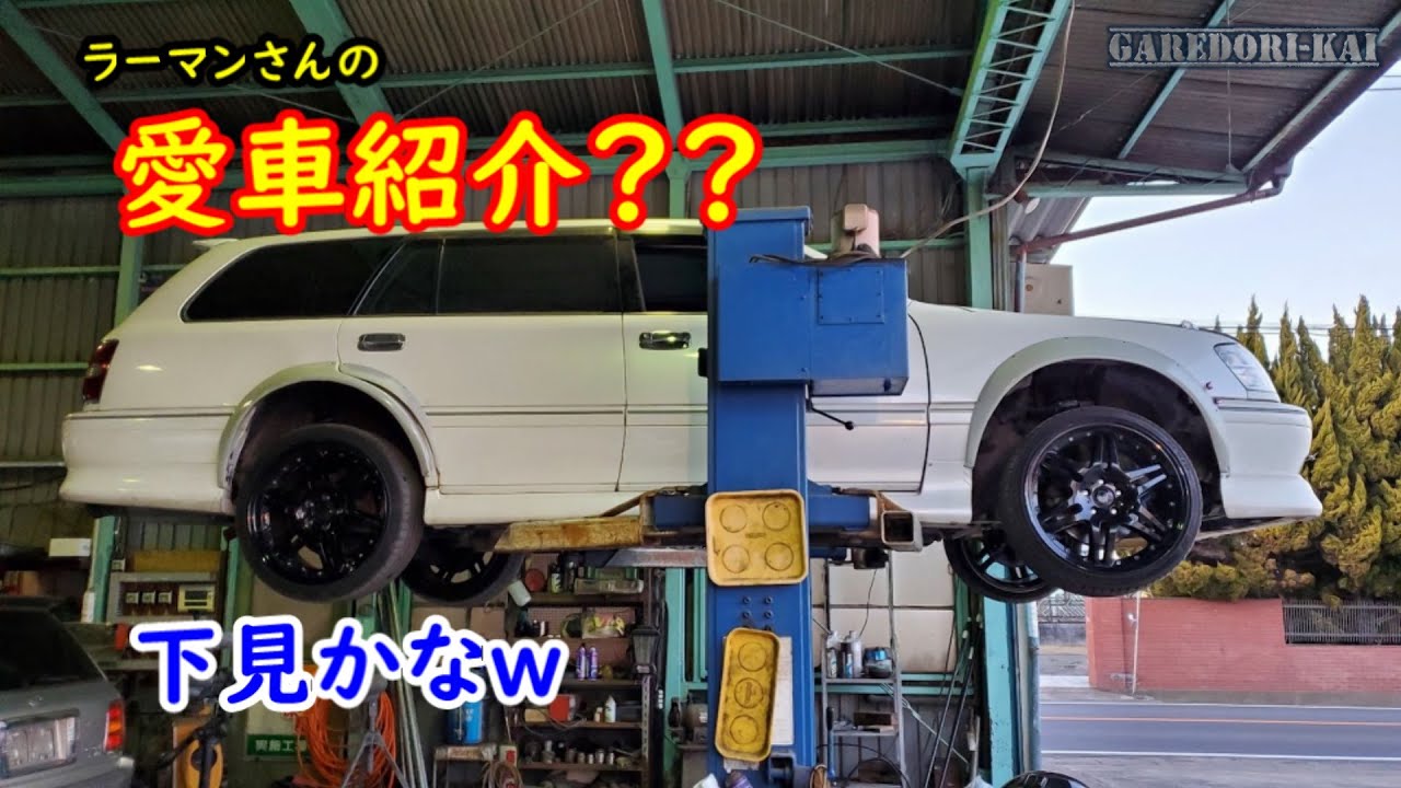 まさかのクラウンエステートワゴン！？