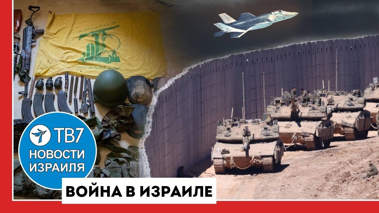ЦАХАЛ начал наземную операцию против Хизбаллы; Израиль уничтожил 70% установок КСИР