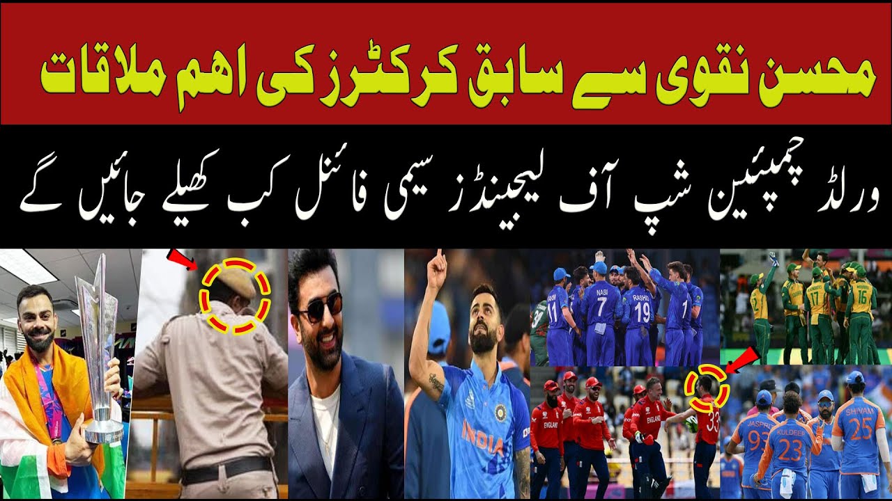 Former Cricketers Meet PCB Chairman to Discuss Cricket Reforms
