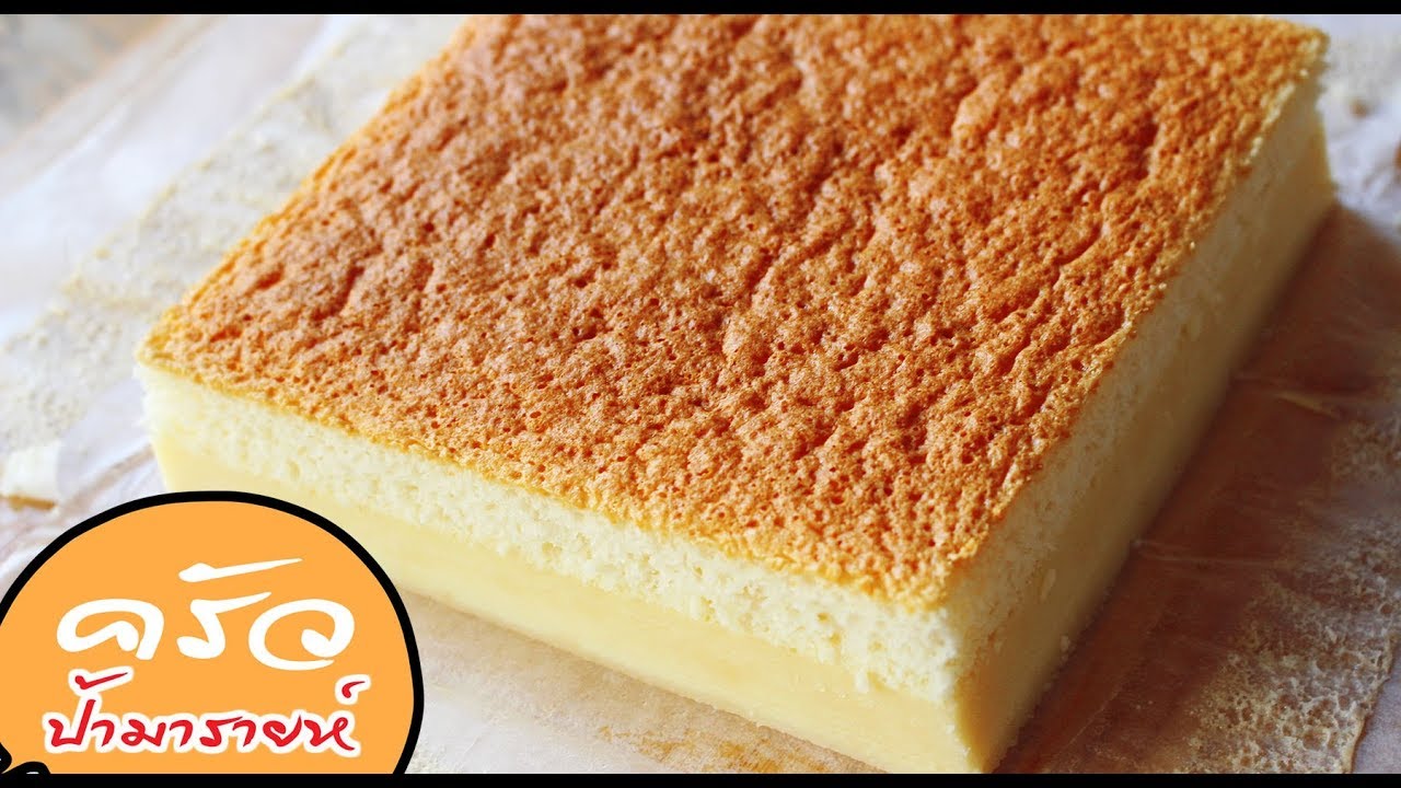 เมจิกคัสตาร์ดเค้ก Magic Custard Cake l ครัวป้ามารายห์