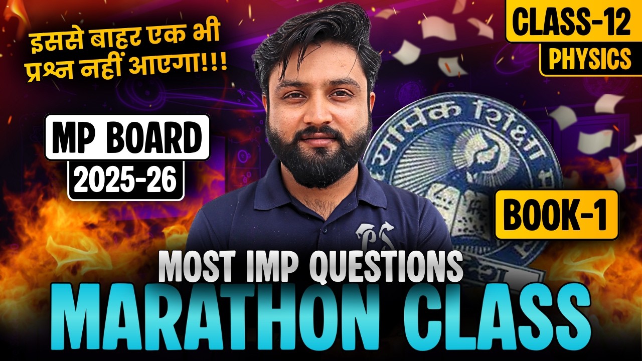 Class-12 Physics MP board Special Maha Marathon Class | Most Important Questions कक्षा-12 MP Board