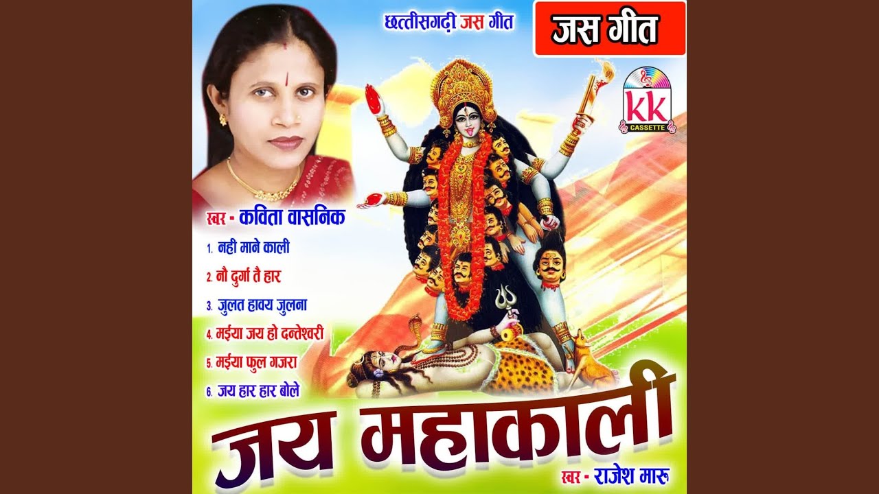 Naw Durga Tai Har
