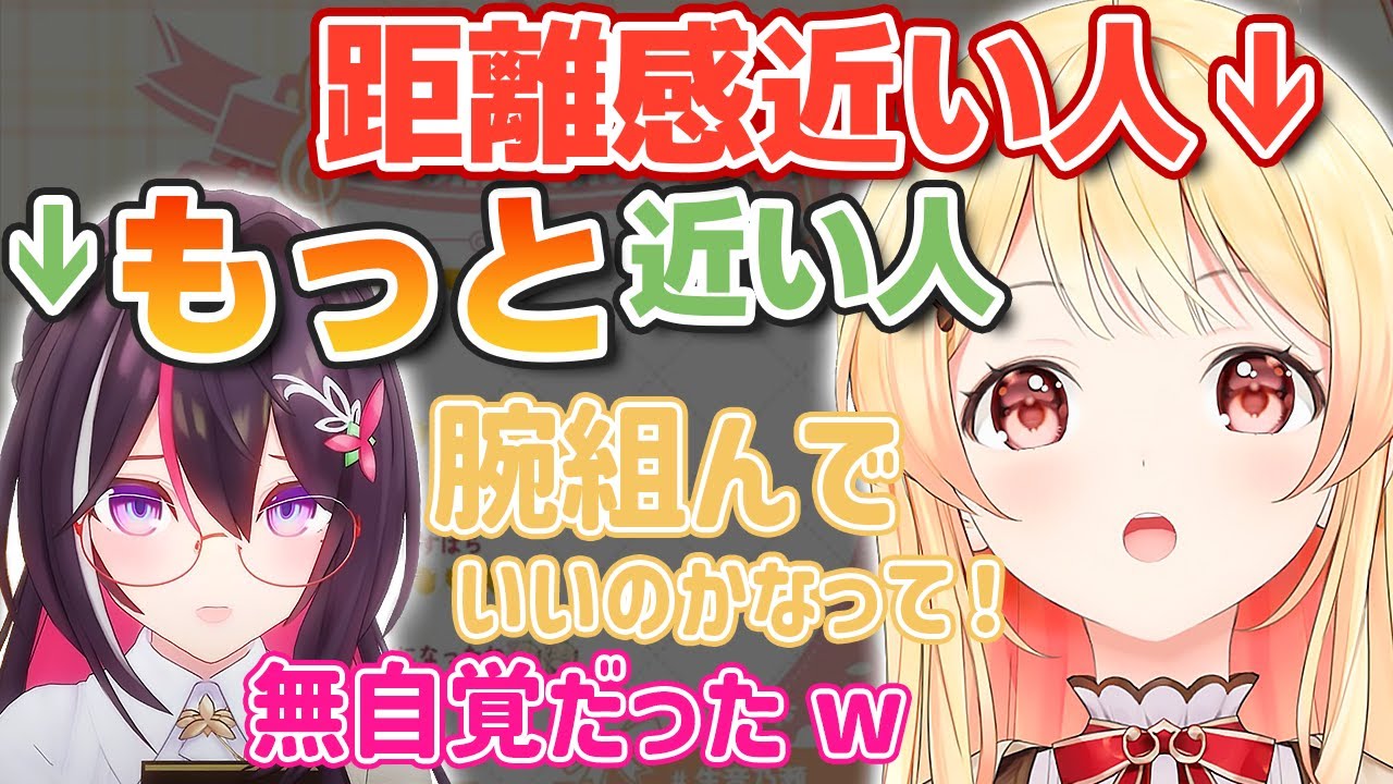 あずきちの距離感が自分より近くて驚く奏ちゃんw【ホロライブ/音乃瀬奏/AZKi/あずきち】