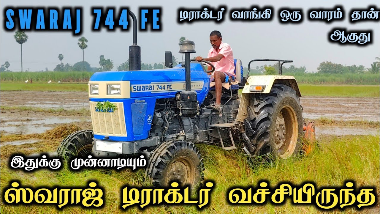 Swaraj 744 FE Tractor Customer Feedback | tractor review | tractor video | Come To Village