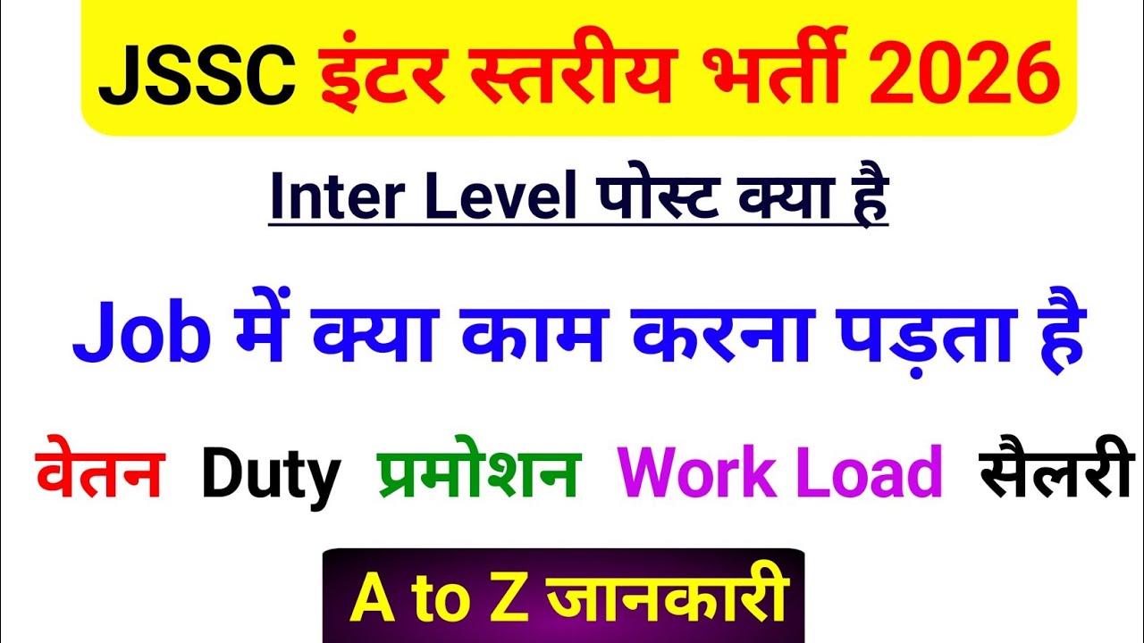 JSSC Inter Level Job Profile | JSSC Inter Level Vacancy 2026, Salary, Promotion, Duty, Age, Eligi...
