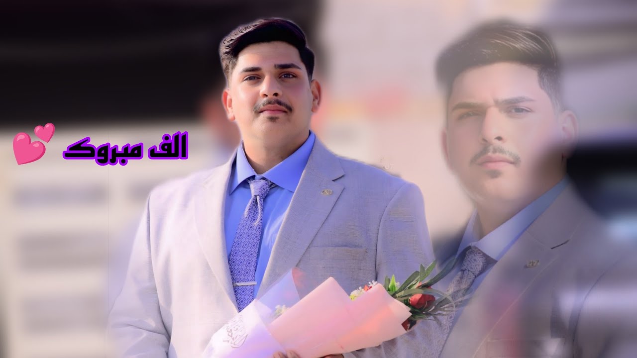 خطوبه الاخ {عبدالحسين باسل حامد} ألف مبروك 🥰💕المصور علي هشام 07708177101 