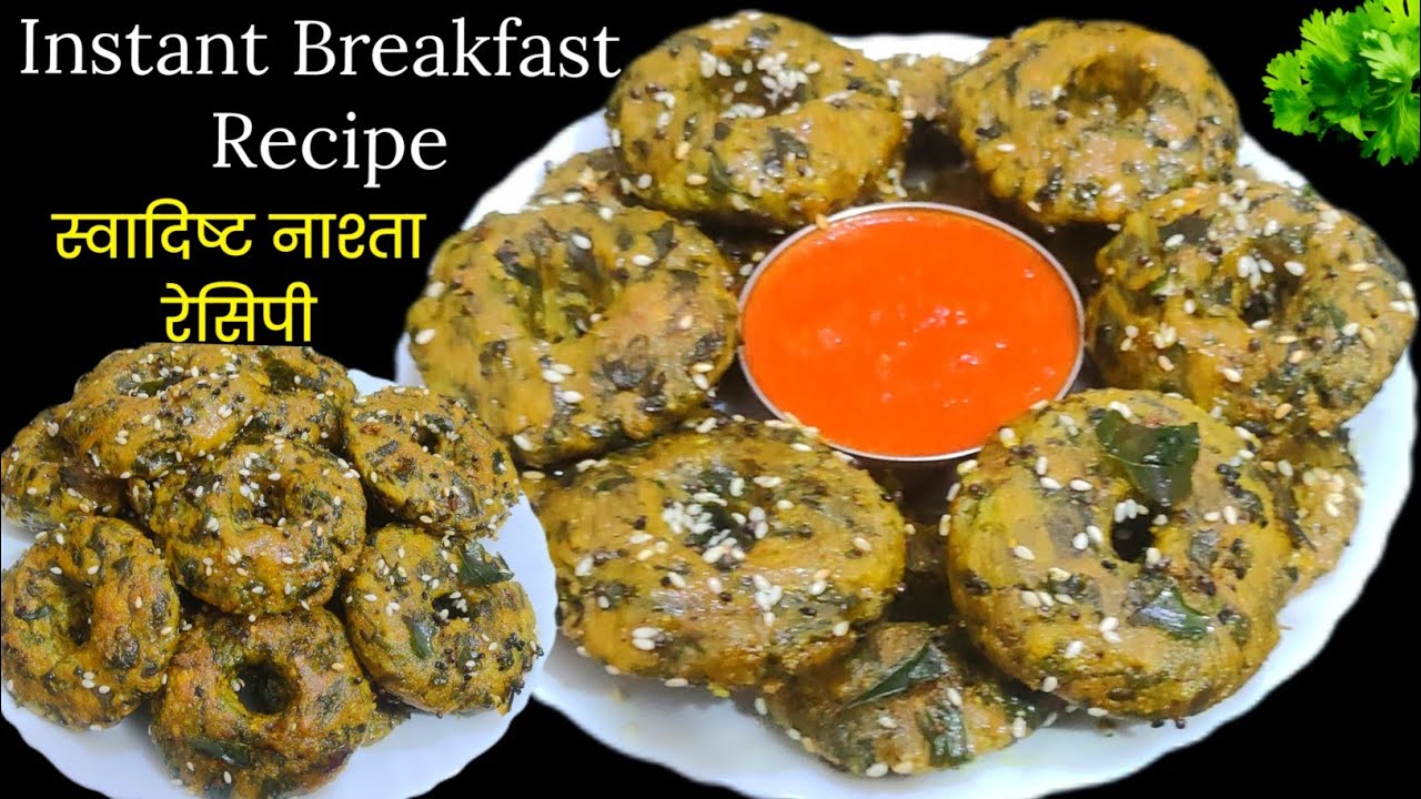 Healthy & Tasty Breakfast Recipe | Morning Nashta l स्वादिष्ट नाश्ता रेसिपी l Cooking Home made