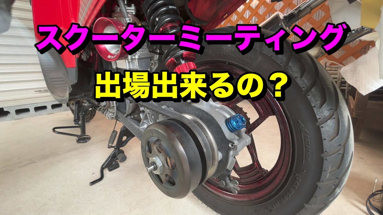 ペリカンジョグ　目指せスクーターミーティング　2024    EP2　YAMAHA  JOG CE50 27V