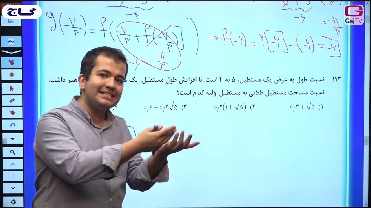 حل سوالات ریاضیات کنکور تجربی تیرماه ۱۴۰۲
