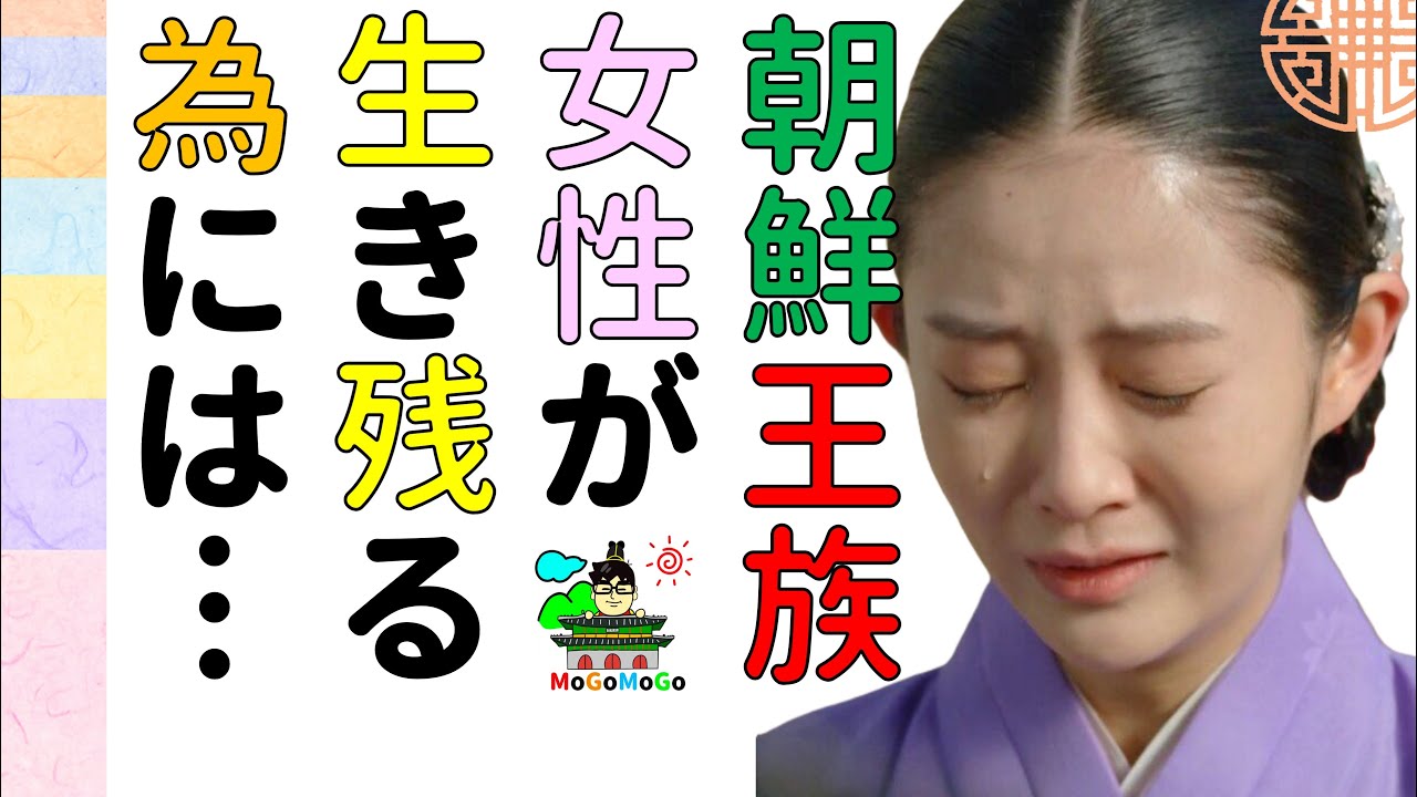 [朝鮮最初の姫！慶順公主].韓国文化・朝鮮時代劇・歴史劇　KOREA joseon Dynastyモゴモゴ　by　MOGOMOGO トンイ