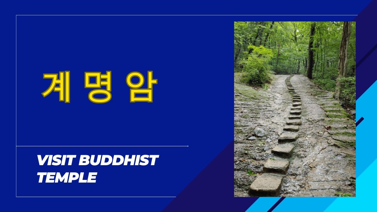 계명암 ㅣ Visit Buddhist temple  5