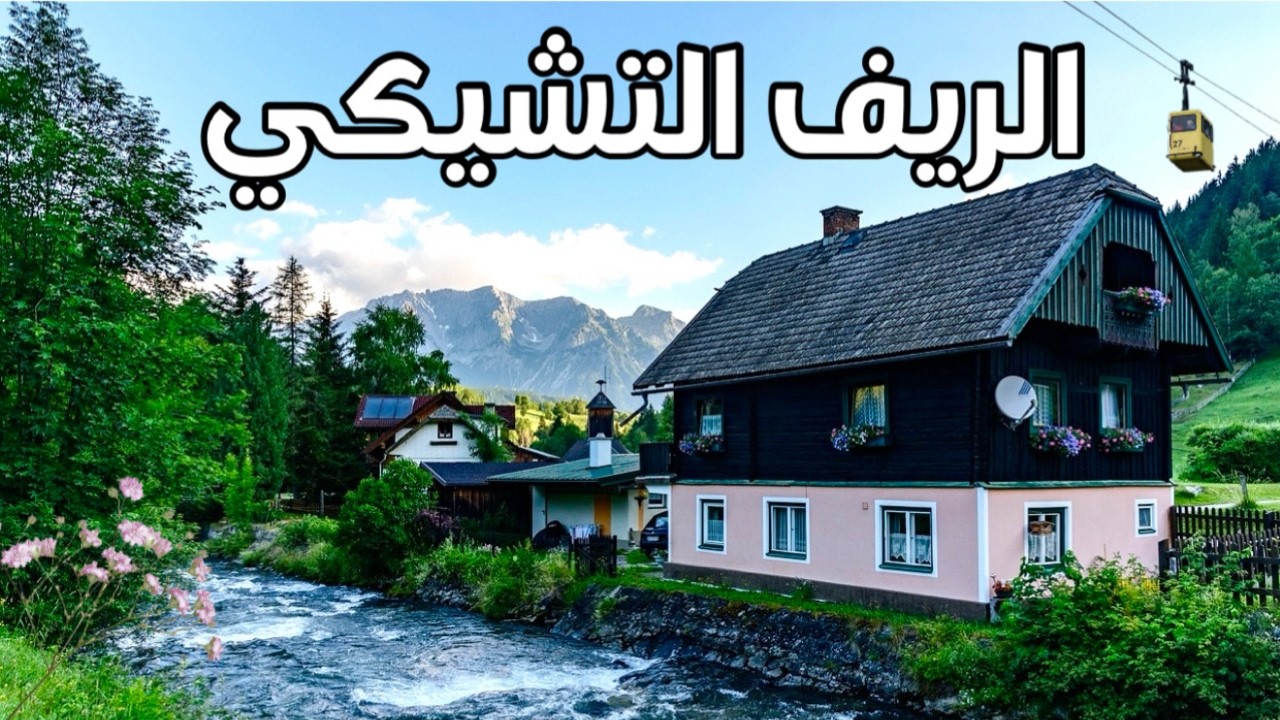 Чешская деревня и лучшие программы и курорты | Деревня Шпиндлерув Млин, Чехия.