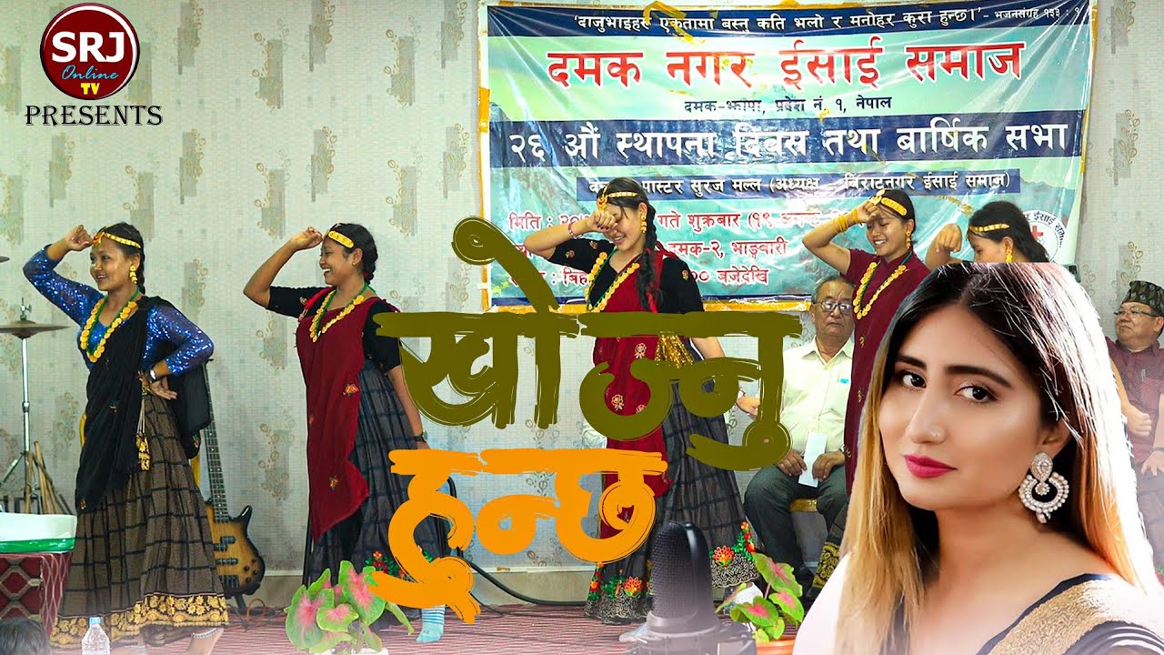 Khojnu Huncha Prabhule Timilai ( Cover Dance)