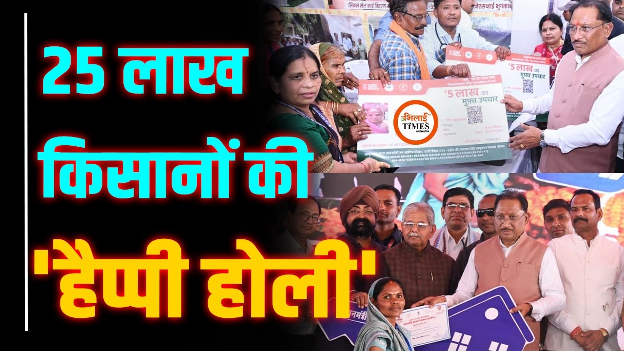 Kisano के लिए Holi से पहले Diwali | 25 लाख किसानों को मिली धान की अंतर राशि, CM साय ने दी बड़ी सौगात