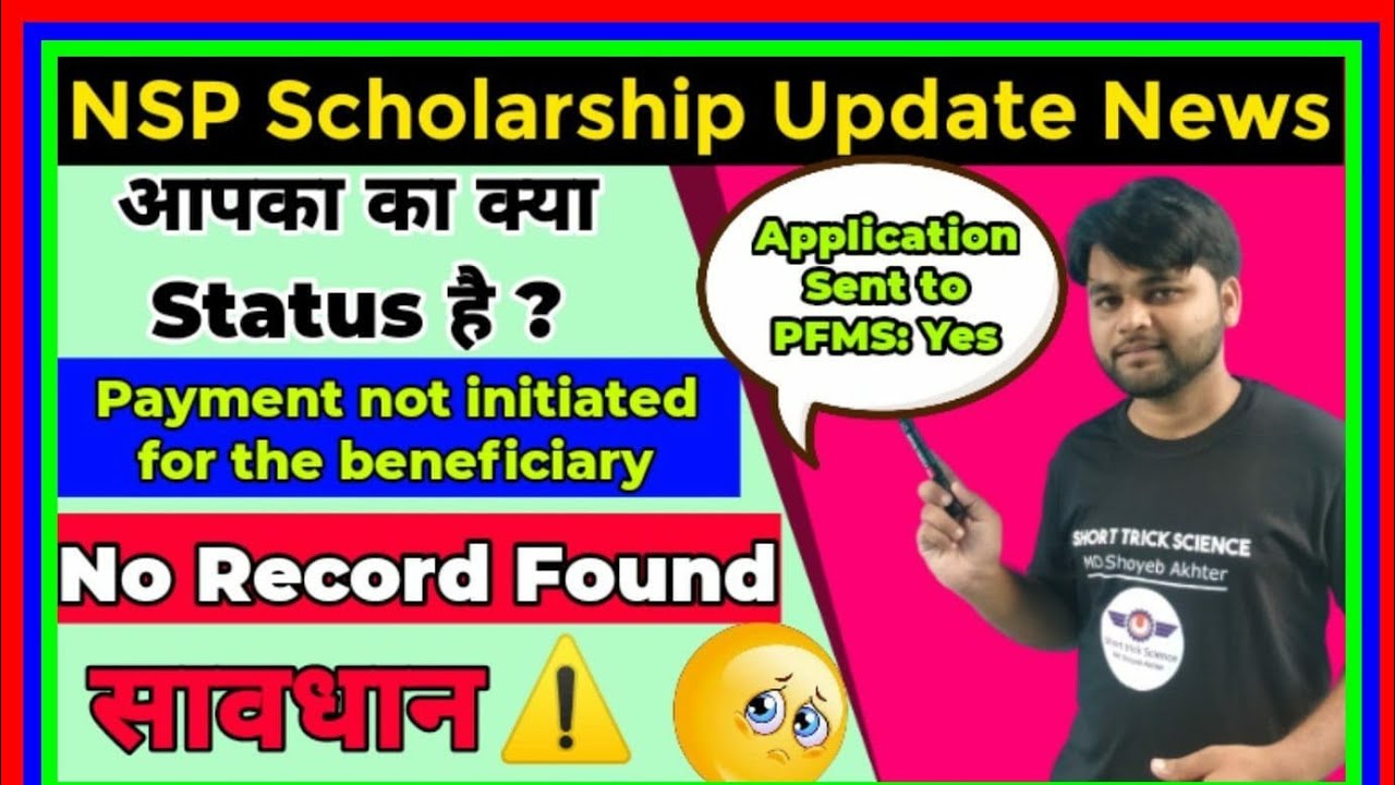 Application Sent to PFMS | No Record Found | NSP Big Update Today | NSP Scholarship Latest Update