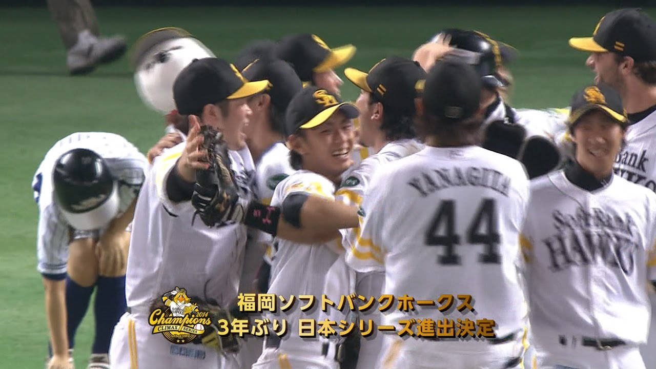 【プロ野球パ】日本ハム粘るも力尽く、ソフトバンクついに歓喜の瞬間！  2014/10/20 H-F