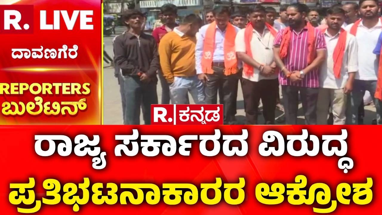 Stone Pelting Shivaji Jayanti 2026 | ಆರೋಪಿಗಳ ಮೇಲೆ ನಿರ್ದಾಕ್ಷಿಣ್ಯ ಕ್ರಮಕ್ಕೆ ಒತ್ತಾಯ | Bagalkote