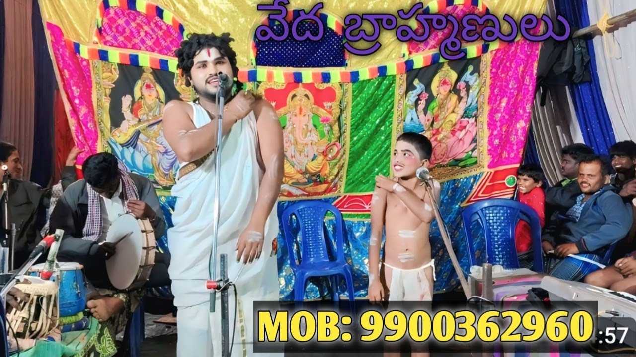 !!చిన్నమ్మ కథలో వేద బ్రాహ్మణులు!!9900362960