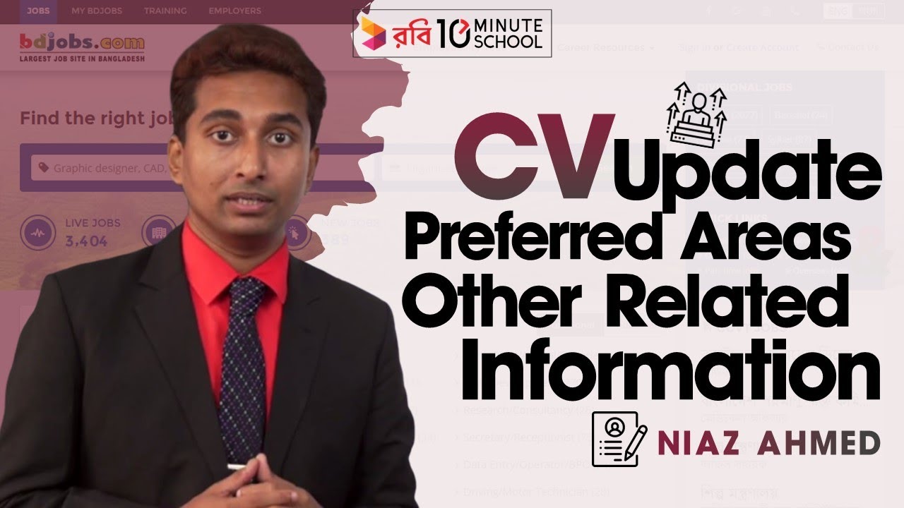 CV Update | Preferred Areas & Other Related Information | BdJobs Profile Creation | Niaz Ahmed