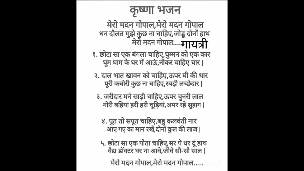 जय श्री कृष्णा 🙏🌺🌺 बहुत सुंदर भजन 🌹🙏🌺🙏